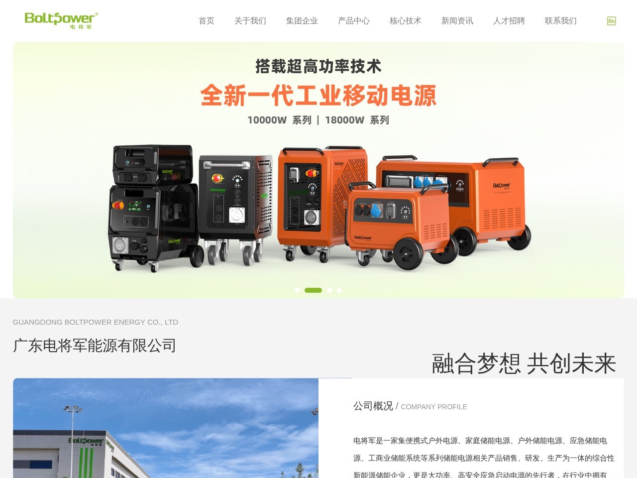 储能电源_便携式户外电源厂家_户外储能电源生产厂家-广东电将军能源有限公司